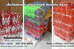 เสื้อคนงานพร้อมสกรีน-v1