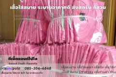 เสื้อคนงานพร้อมสกรีน_5