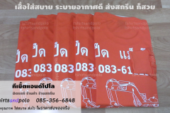 เสื้อคนงานพร้อมสกรีน_7