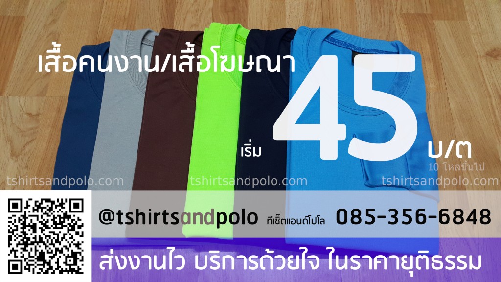 เสื้อคนงานขายส่ง เสื้อแจกคนงาน ขายส่งเสื้อคนงานเริ่ม 35 บ/ต เสื้อกีฬาสี ขายส่งเสื้อกีฬาสีราคาถูก ร้านขายเสื้อกีฬาสีราคาไม่แพง เสื้อกีฬาสี เสื้อแจกกิจกรรมราคาถูกที่สุดในสามโลก เสื้อกีฬาสีสำหรับนักเรียน เสื้อกีฬาสีใส่สบายไม่ร้อน เสื้อกีฬา เสื้อยืดสำหรับนักเรียน เสื้อกีฬาสี เสื้อแจกงานบวช glnhv8oko glnhv8o'kodjvlihk' เสื้อคนงานก่อสร้าง เสื้อคนงานรอาคาส่ง เสื้อคนงานแขนยาว เสื้อคนงาแขนสั้น เสื้อยืดสำหรับคนงาน เสื้อแจก เสื้อโฆษณา เสื้อแข่งเรือยาว เสื้อพายเรือ glnhv8o'ko glnhv8o'koc-opk; เสื้อแข่งเรือ เสื้อใส่แข่งเรือ เสือใสแข่งพายเรือ