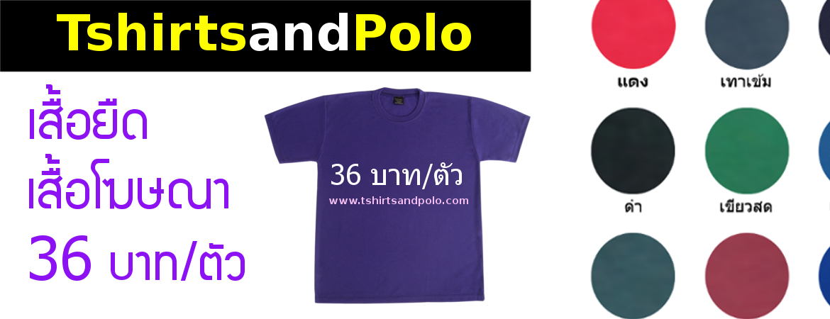 ขายส่งเสื้อคนงานแขนสั้นคละสี มีหลากสีให้เลือก