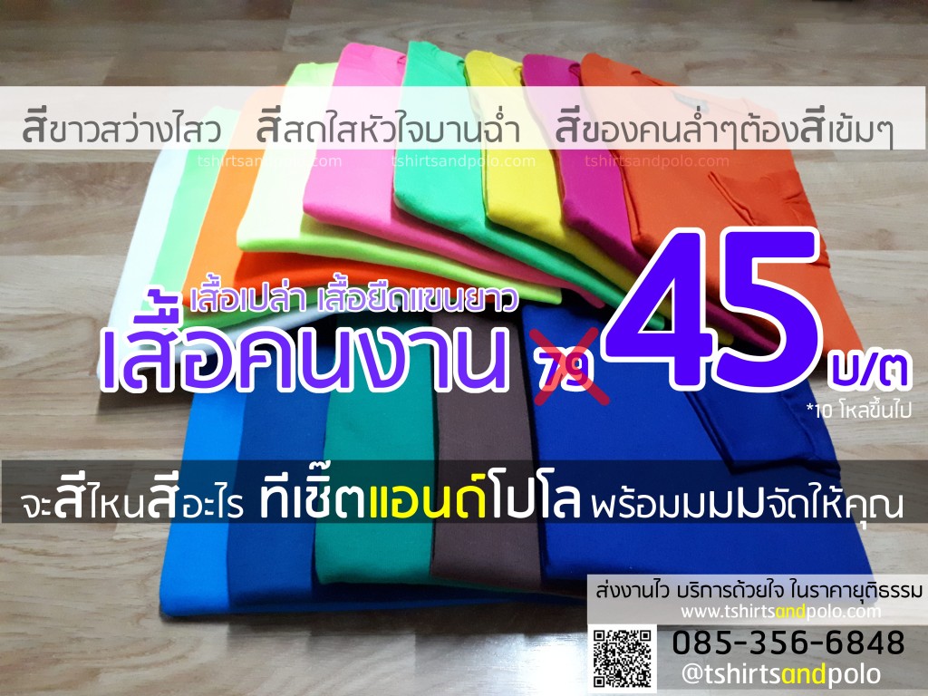 เสื้อคนงาน 45 บ/ตเสื้อแขนยาวคนงาน โบ๊เบ๊ รังสิต เสื้อคนงาน โบ๊เบ๊ เสื้อแขนยาวคนงาน เสื้อแขนยาวราคาโรงงาน เสื้อคนงานราคาถูก เสื้อคนงานก่อสร้าง เสื้อยืดแขนยาว glnhv8o'ko glnvodjvlihk' เสื้อคนงาน โบ๊เบ๊ เสื้อแขนยาวคนงาน เสื้อแขนยาวราคาโรงงาน เสื้อคนงาน โบ๊เบ๊ รังสิต เสื้อคนงานก่อสร้าง เสื้อยืดแขนยาว glnhv8o'ko glnvodjvlihk'