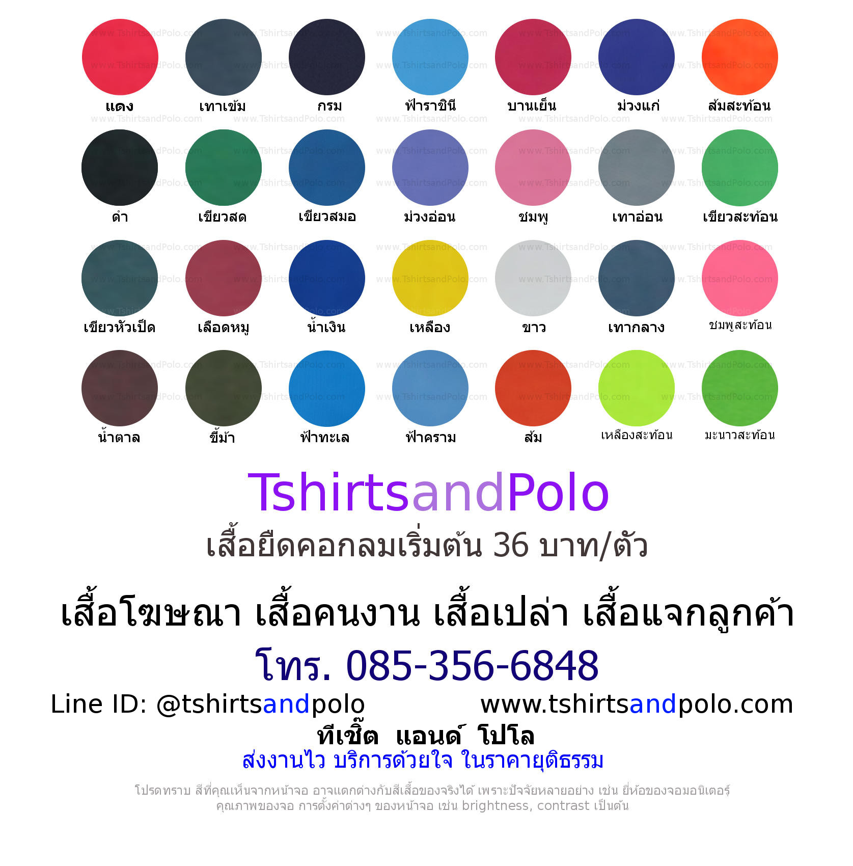 เสื้อคนงานราคาส่งของจริง เสื้อคอกลมตัวเปล่า เสื้อเปล่า เสื้อยืดคอกลมแขนยาว เสื้อยืด ราคาส่ง ปกติ 79 เราขายเพียง 45 เท่านั้น เสื้อเปล่าราคาไม่แพง เสื้อคนงานราคาส่ง เสื้อกีฬา เสื้อยืดสำหรับนักเรียน เสื้อกีฬาสี เสื้อกีฬาสีโรงเรียน สีเสื้อสำหรับ เสื้อเปล่า เสื้อกิจกรรม เสื้อโฆษณา เสื้อแจก เสือคนงาน เสื้อคนงานแขนยาว ร้านขายเสื้อกีฬาสีราคาไม่แพง เสื้อกีฬาสี เสื้อแจกกิจกรรมราคาถูกที่สุดในสามโลก เสื้อกีฬาสีสำหรับนักเรียน เสื้อกีฬาสีใส่สบายไม่ร้อน