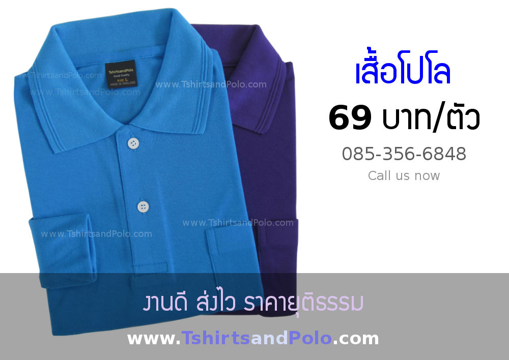 เสื้อโฆษณา เสื้อปก เสื้อยืด_1000 x 708_v3_for Post