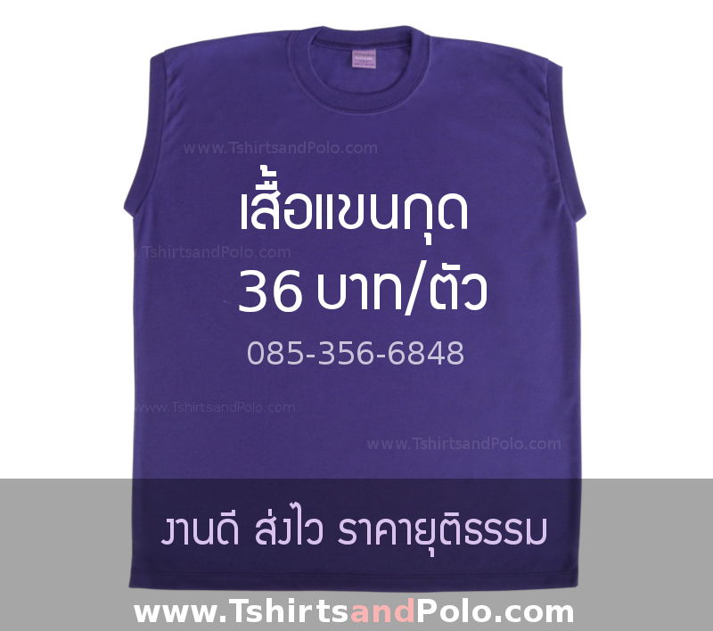 เสื้อแขนกุด เสื้อยืดคอกลม ราคาส่ง 36 บาท เสื้อคนงานก่อสร้าง เสื้อคอกลมแขนกุด 