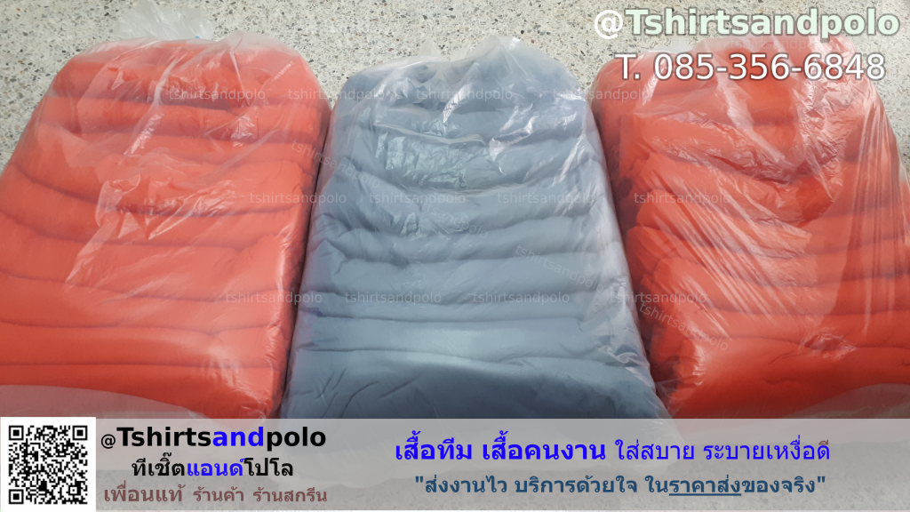 เสื้อเปล่า พร้อมส่งสกรีน เสื้อคอกลม สำหรับแจกลูกค้า แจกคนงาน เสื้อทีม เสื้อกีฬาสี เสื้อคนงานก่อสร้าง