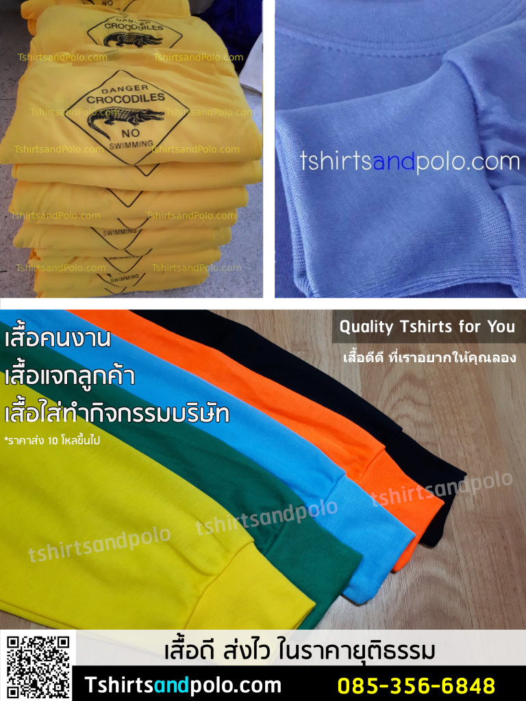 เสื้อคนงาน เสื้อหายใจได้ เสื้อใส่ไม่ร้อน เสื้อเปล่าราคาส่งของจริง โทร. 085-356-6848