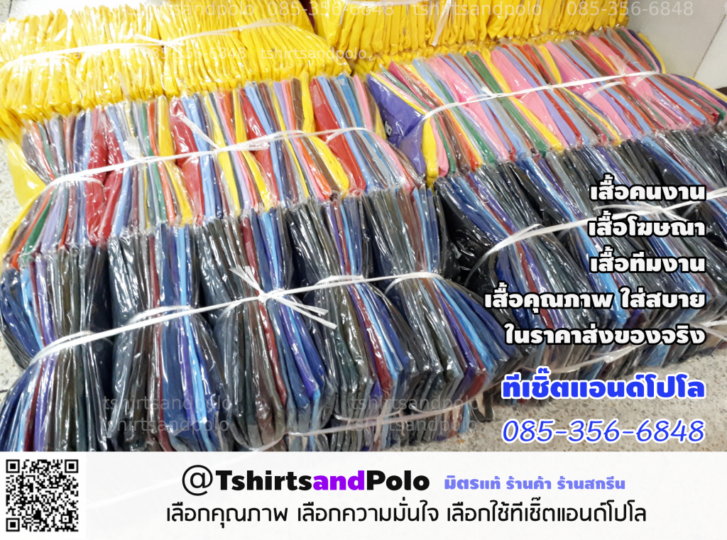 เสื้อคอกลม เสื้อคนงานแขนสั้นคละสีเข้ม เสื้อเหลืองแขนสั้น