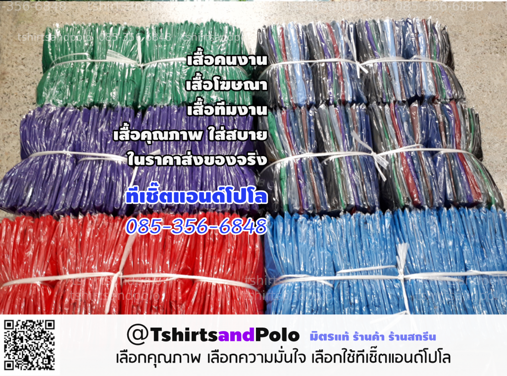 เสื้อคอกลมแขนยาว เสื้อคนงานคละสีเข้ม