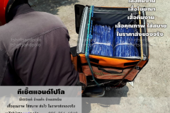 002_เสื้อคนงานส่งไวด้วยมอไซค์