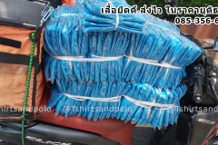 003_ส่งไว-เสื้อคนงานสีฟ้าแก่