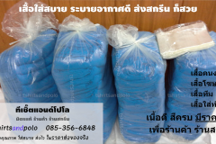 เสื้อคนงานสีฟ้าทะเล พร้อมส่งโรงสกรีน โดยทีเชิ๊ตแอนด์โปโล คลังเสื้อคนงานเพื่อร้านค้า ร้านสกรีนทั่วประเทศ