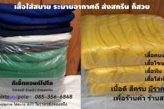 เสื้อคงานสีเขียวสด เสื้อคนงานสีกรม เสื้อคนงานสีเหลือง พร้อมส่งสกรีน