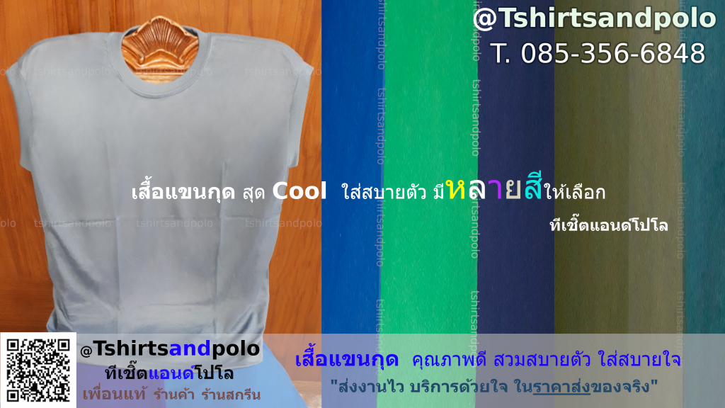 เสื้อแขนกุดเทาอ่อน ราคาส่งเสื้อแขนกุดสีเทาอ่อน เสื้อแขนกุดขายส่งสีเทาอ่อน ราคาเสื้อแขนกุดสีเทาอ่อน