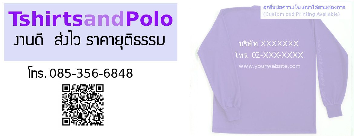 เสื้อคนงานแขนยาว เสื้อแขนยาวคนงาน เสื้อคนงานราคาถูก เสื้อคนงานราคาส่ง ขายส่งเสื้อคนงาน ขายส่งเสื้อเปล่า เสื้อเปล่าราคาส่ง โบ๊เบ๊ ประตูน้ำ สกรีน เสื้อเปล่าราคาไม่แพง