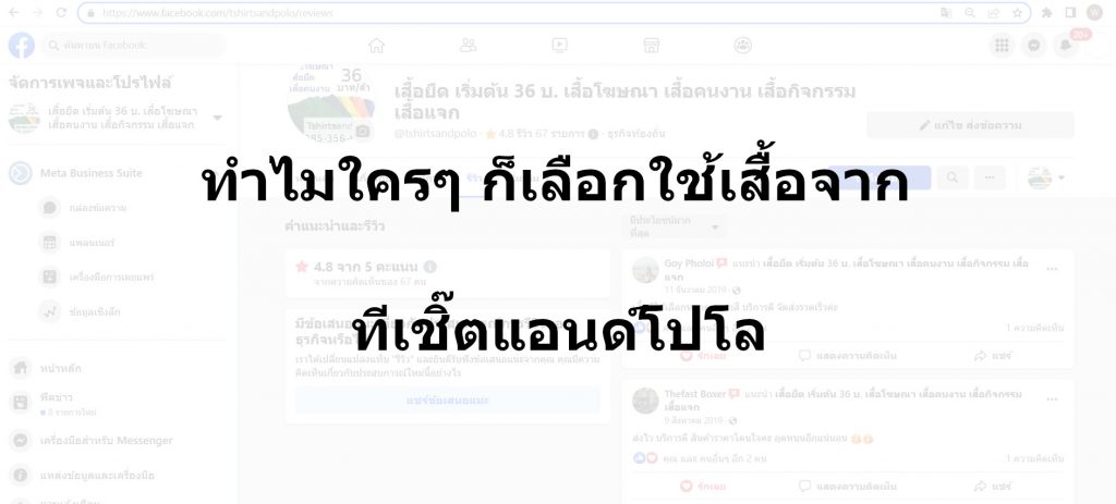 ทำไมลูกค้าจึงซื้อเสื้อคนงานจากเรา