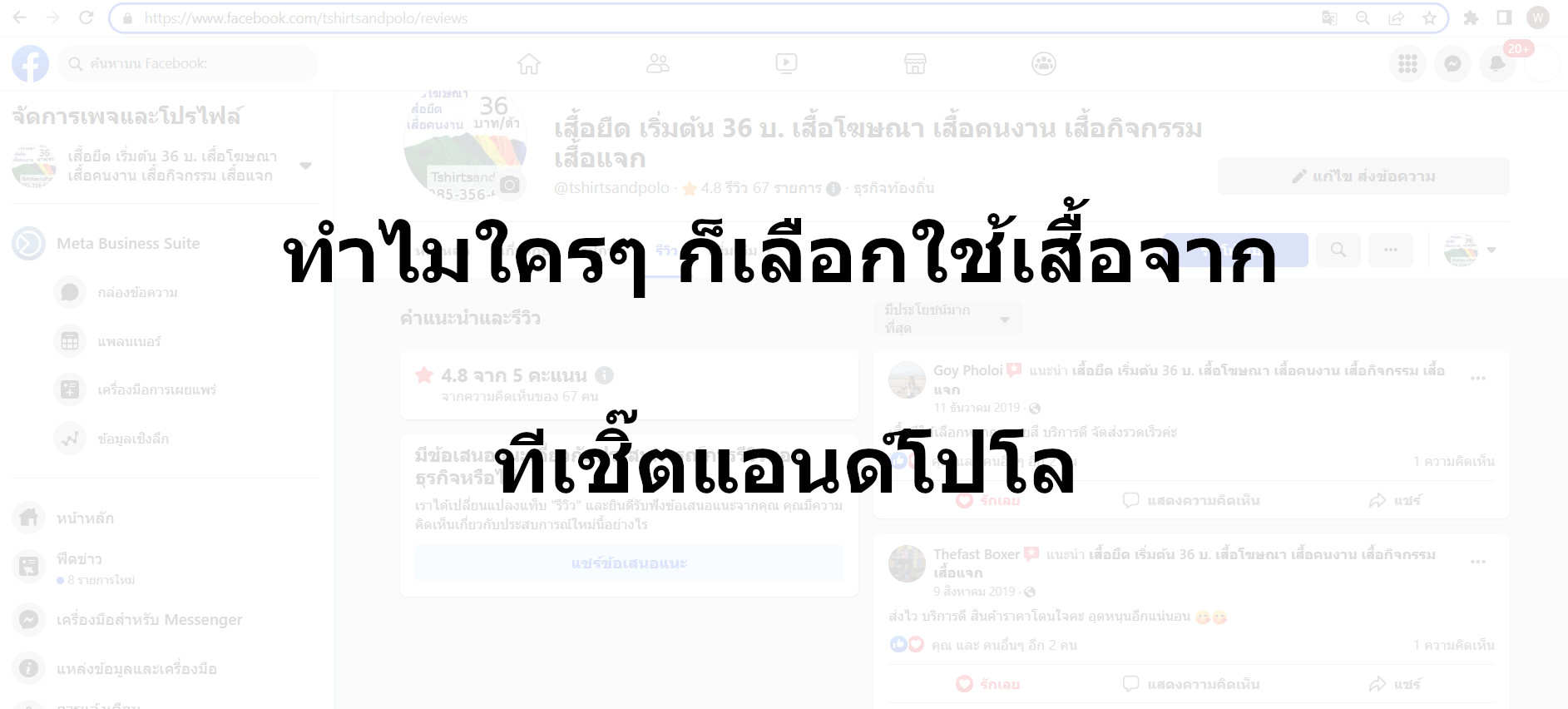 ทำไมลูกค้าจึงซื้อเสื้อคนงานจากเรา