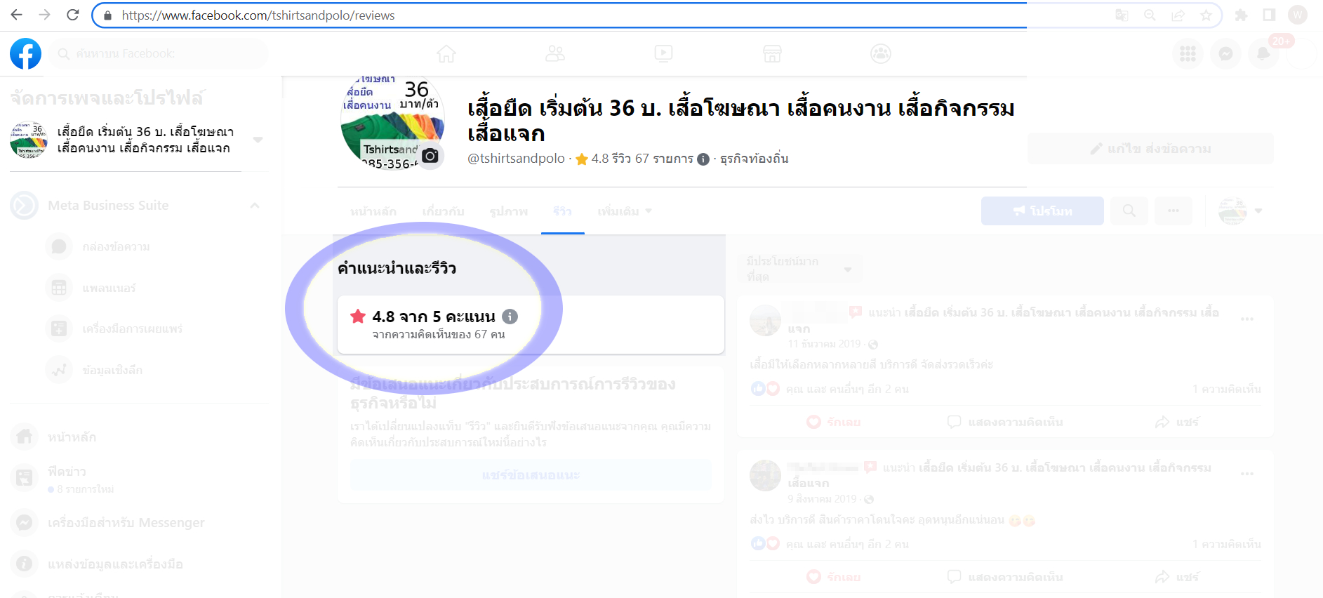 01_คะแนน4จุด8_v2 เสื้อคนงานก่อสร้าง
