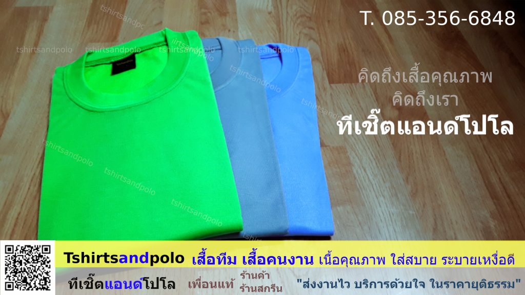 เสื้อคนงานมะนาวสะท้อน เทาอ่อน ม่วงอ่อน พร้อมส่งสกรีน