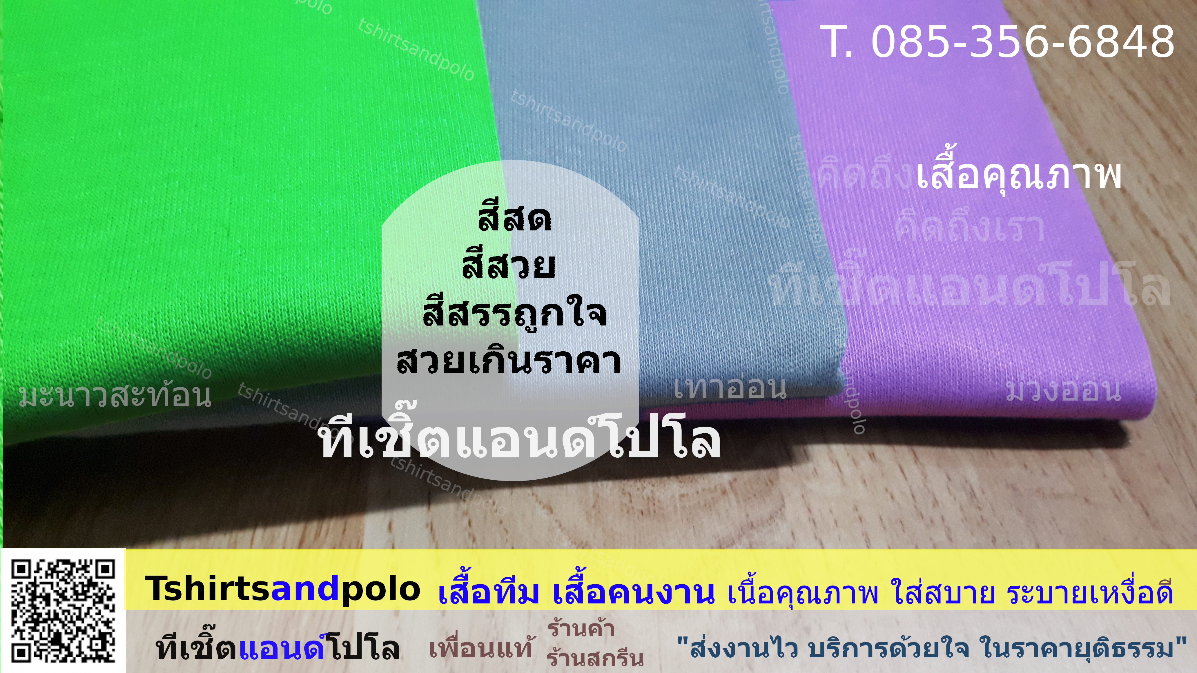04_เสื้อคนงานมะนาวสะท้อน เทาอ่อน ม่วงอ่อน_v4