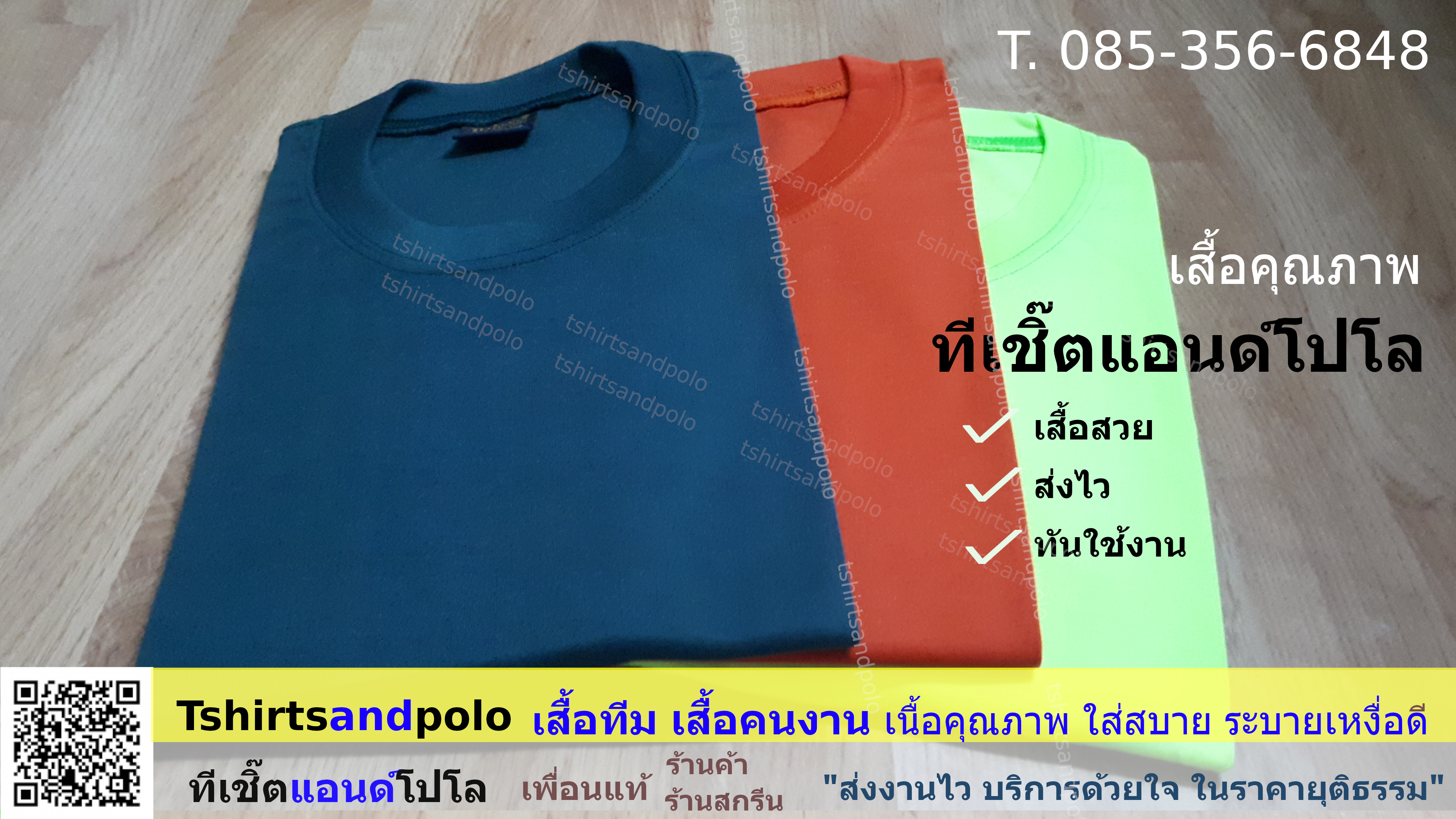 05_เสื้อคนงานเป็ด ส้ม เหลืองสะท้อน