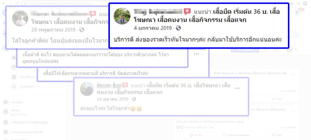 07 เสื้อคนงาน บริการดี