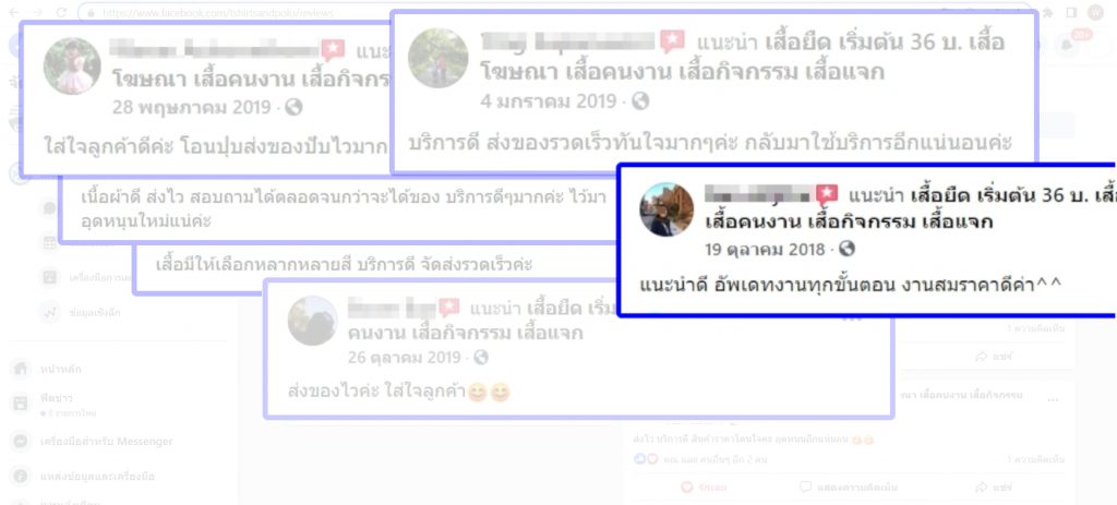 08_เสื้อคนงานแนะนำดี