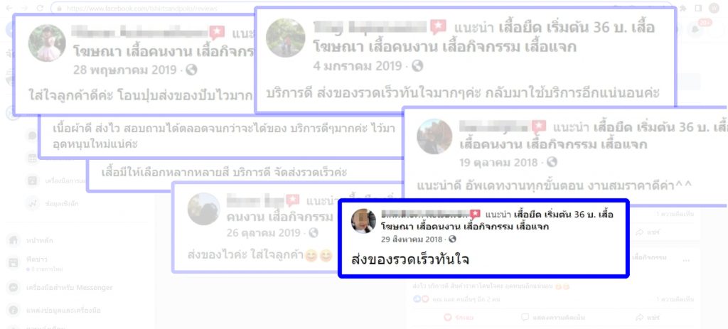 09_ส่งของรวดเร็ว