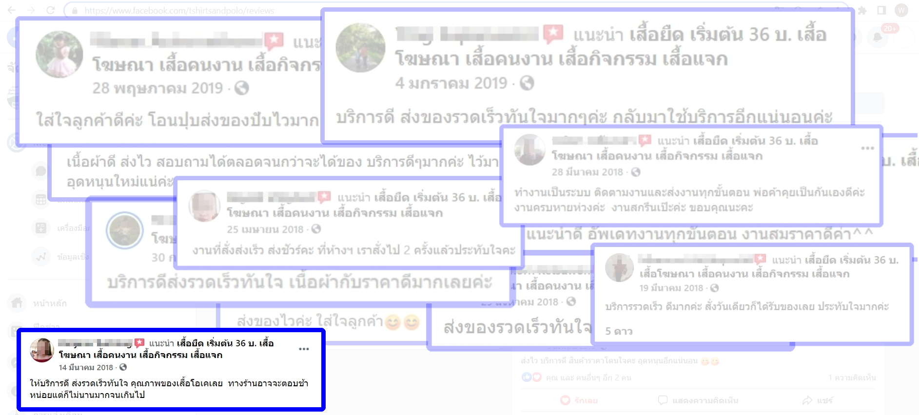 14_บริการดี เสื้อคนงาน