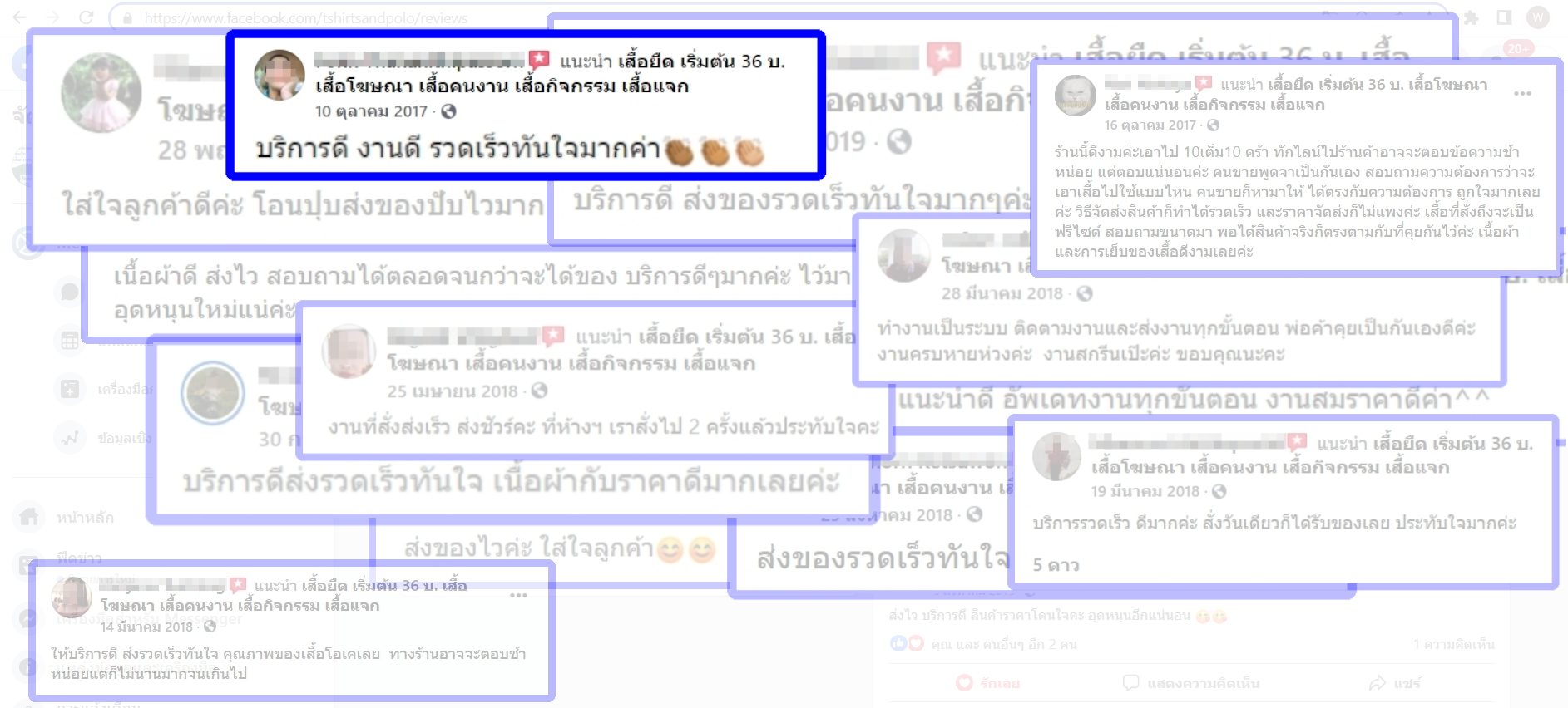 16_บริการดี เสื้อคนงาน