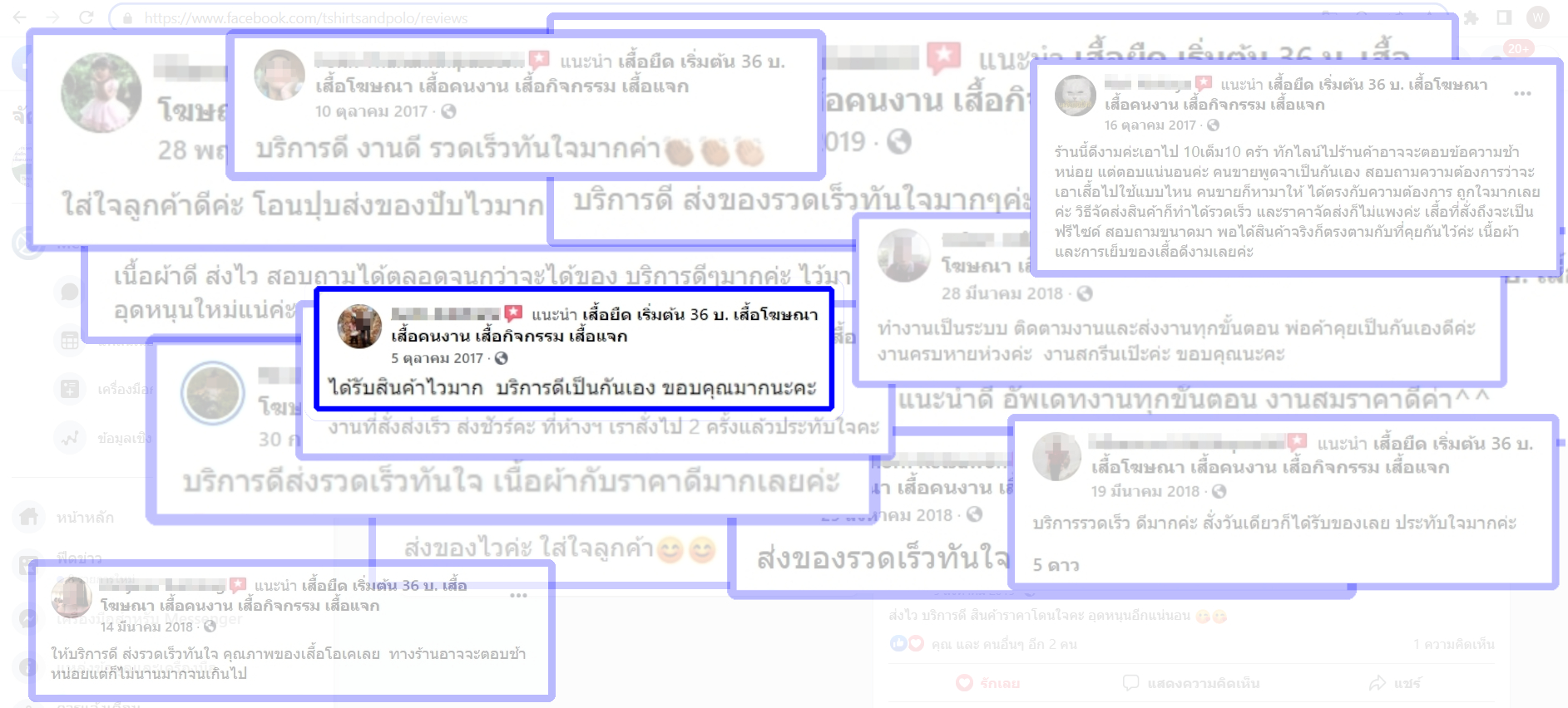 17_ได้รับสินค้าไว เสื้อคนงาน