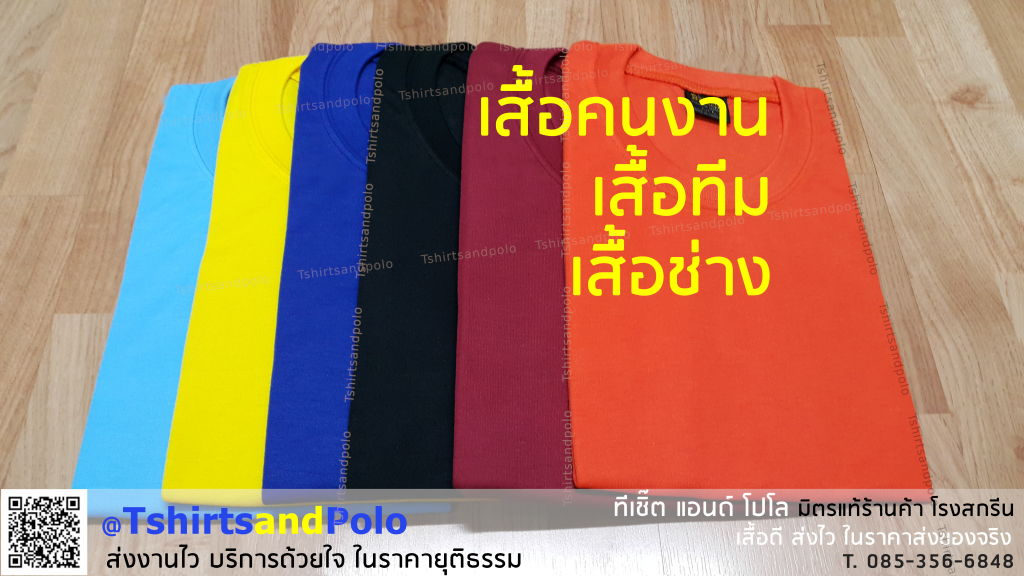 เสื้อคนงานแขนสั้น เสื้อคนงานราคาส่ง เสื้อคอกลมเนื้อดี ใส่สบาย ส่งไว ราคาส่งของจริง เพื่อร้านค้า ร้านสกรีน