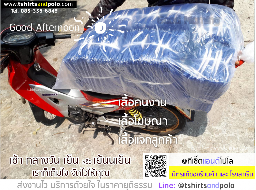 เสื้อคนงานแขนยาว เสื้อคนงานแขนสั้น เสื้อยืดสำหรับคนงาน เสื้อแจก เสื้อโฆษณา