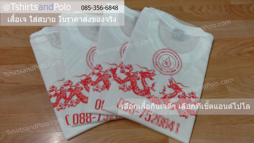 เสื้อแขนสั้นขาว_สกรีนลายกินเจ เสื้อกินเจ เสื้อสีขาวว ชุดกินเจ ชุดขาว กินเจ