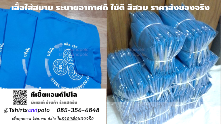 เสื้อคนงานก่อสร้าง สำหรับช่างเหล็ก ช่างโครงสร้าง