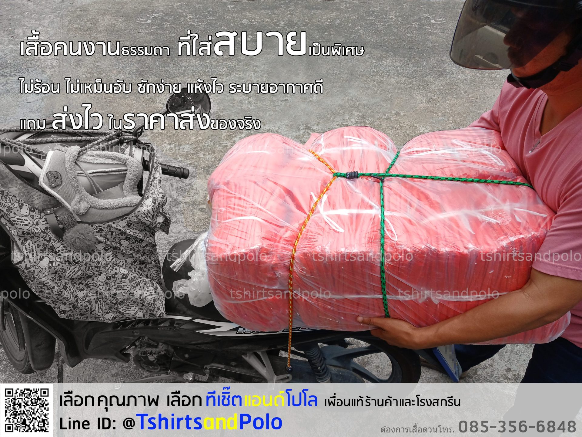 เสื้อคนงานใส่สบายส่งไวสีส้ม เสื้อคนงานใส่สบายส่งไวสีส้ม