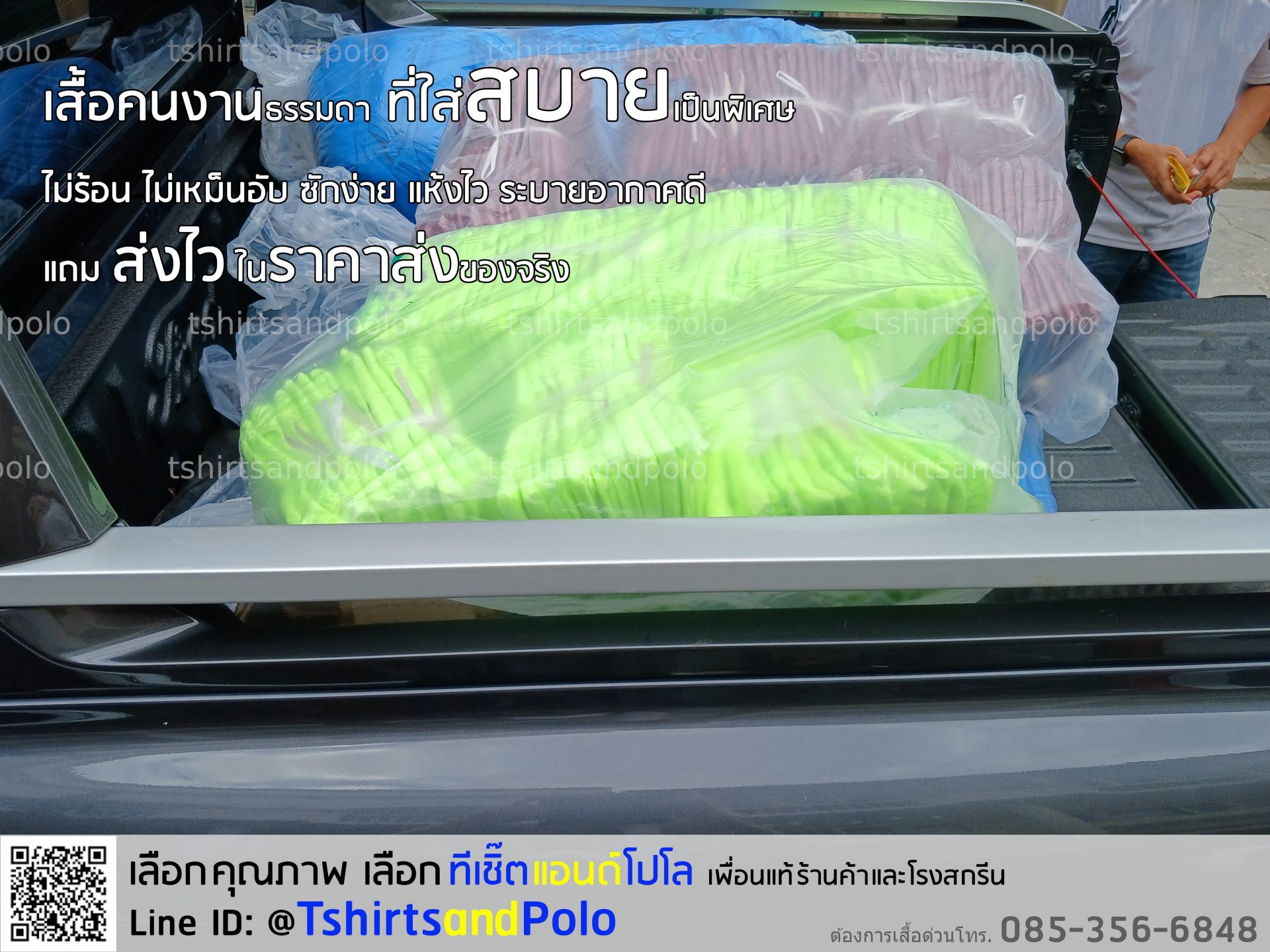 เสื้อคนงานสีเหลือง สีเขียวสด สีฟ้าแก่ บนรถกระบะ เสื้อคนงานสีเหลือง สีเขียวสด สีฟ้าแก่ บนรถกระบะ