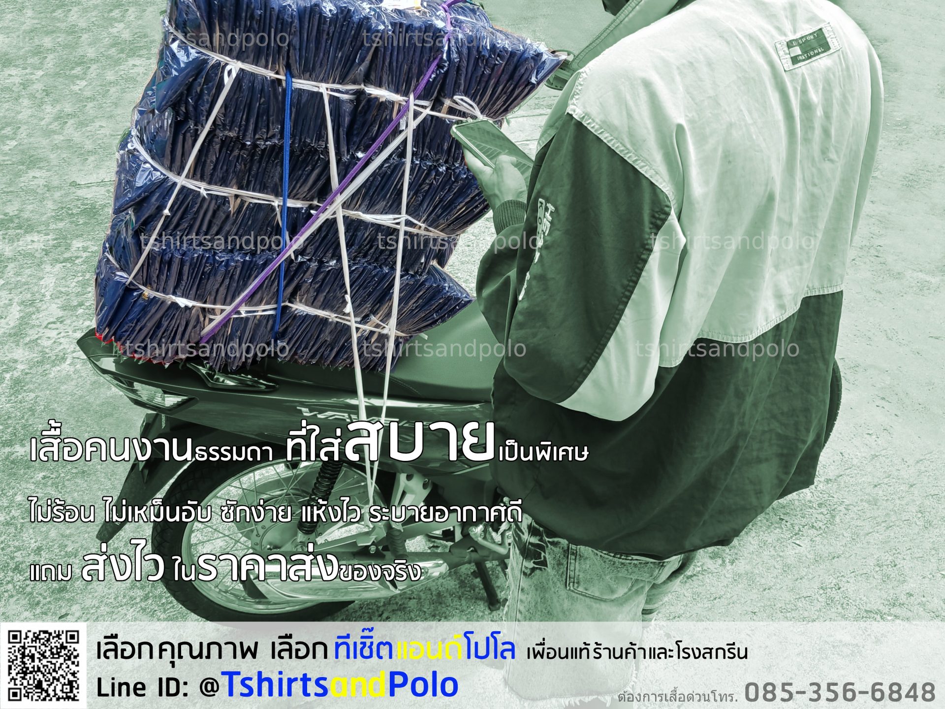 เสื้อคนงานสีกรม ส่งไวโดยมอเตอร์ไซค์ เสื้อคนงานสีกรม ส่งไวโดยมอเตอร์ไซค์