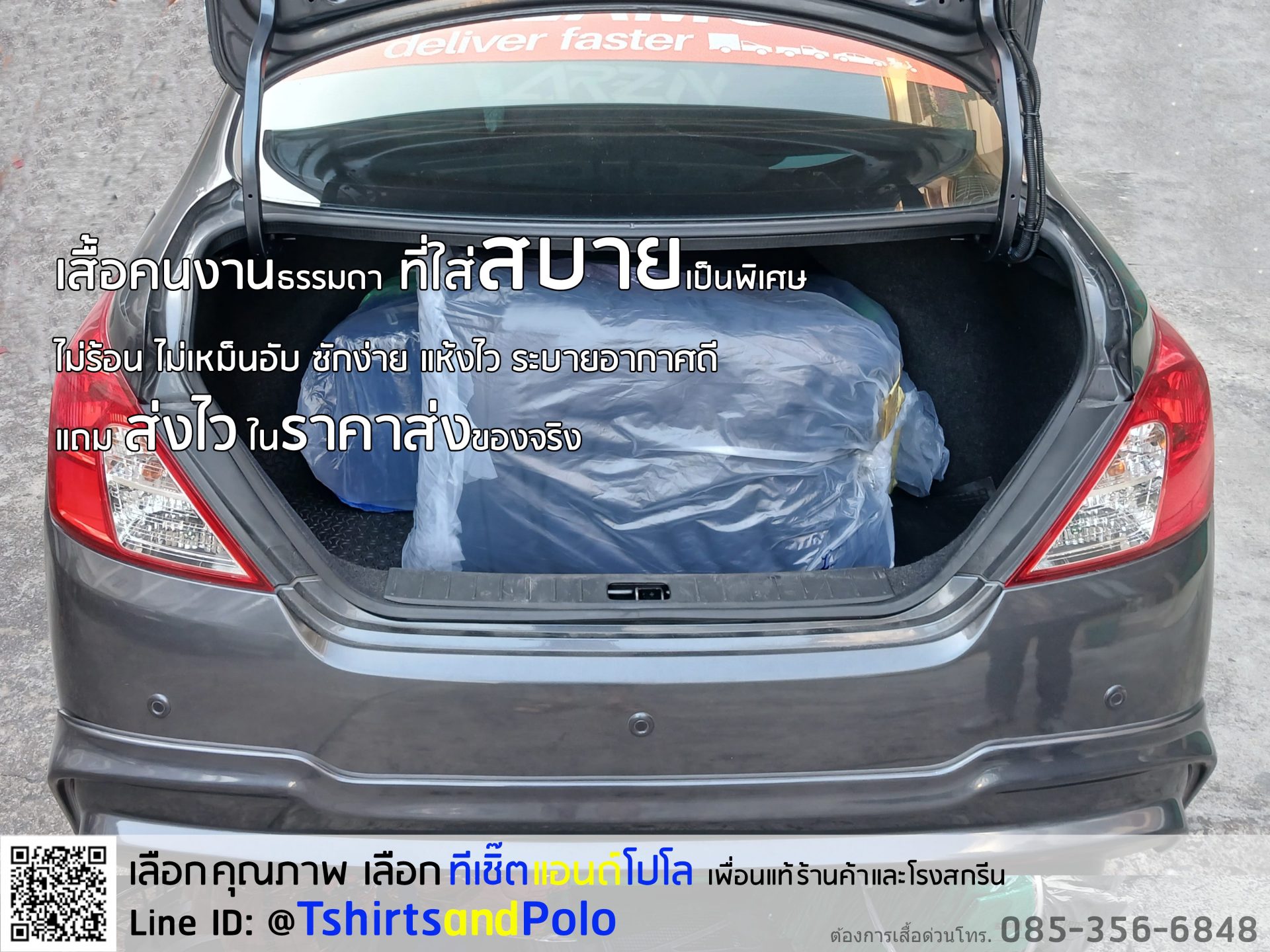 สื้อคนงานสีกรม ส่งไวโดยรถยนต์ สื้อคนงานสีกรม ส่งไวโดยรถยนต์