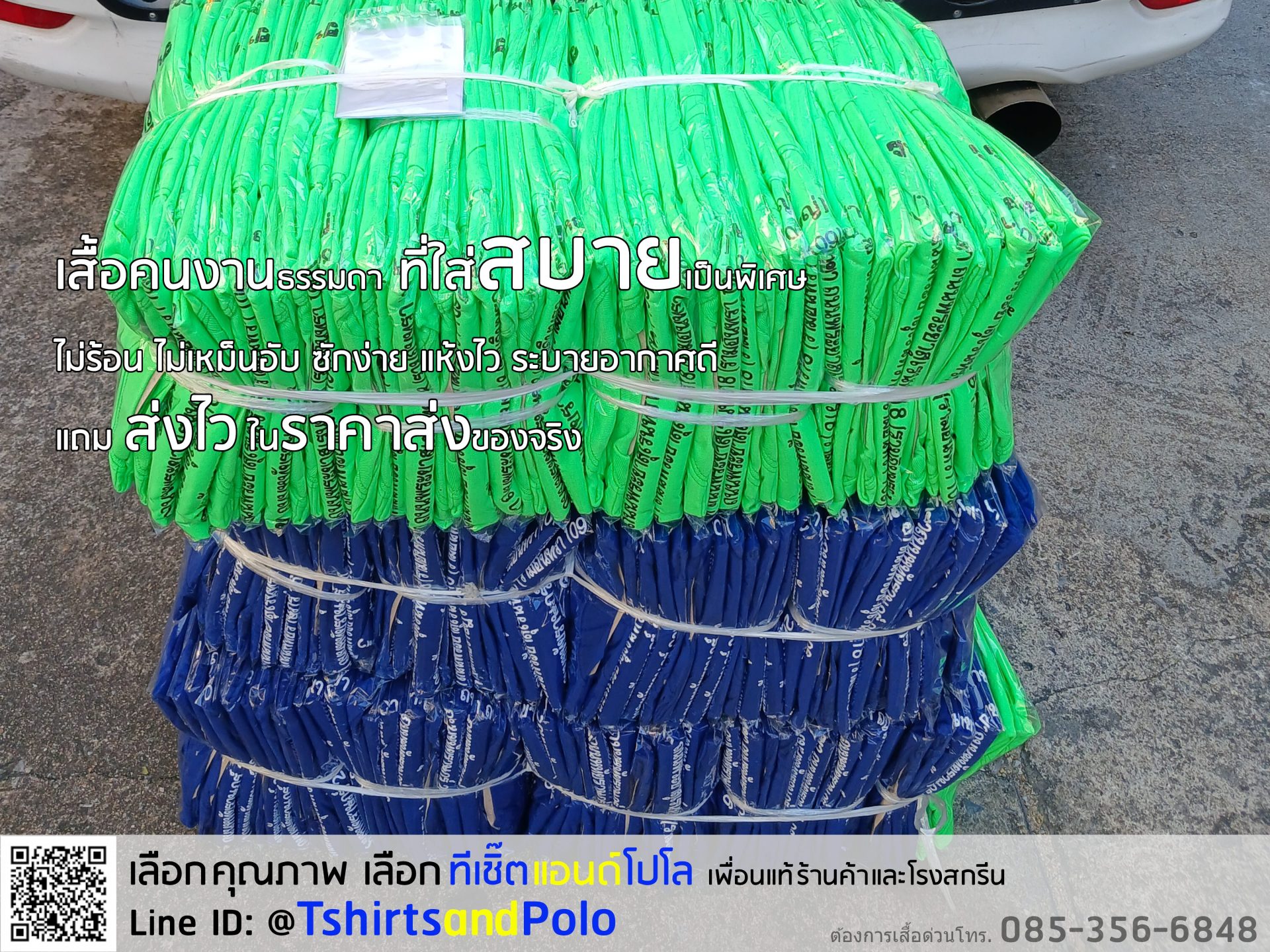 เสื้อคนงานสีมะนาวสะท้อน และสีน้ำเงิน ส่งไวโดยรถยนต์ เสื้อคนงานสีมะนาวสะท้อน และสีน้ำเงิน ส่งไวโดยรถยนต์