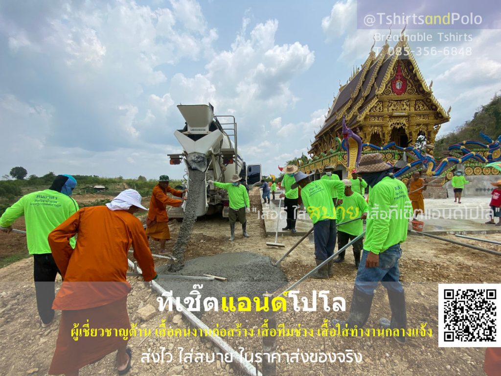 รีวิวเสื้อทีมช่างแขนยาวสีสะท้อนแสง สวมใส่ลุยงานภาคสนามกลางแจ้งในโครงการก่อสร้าง