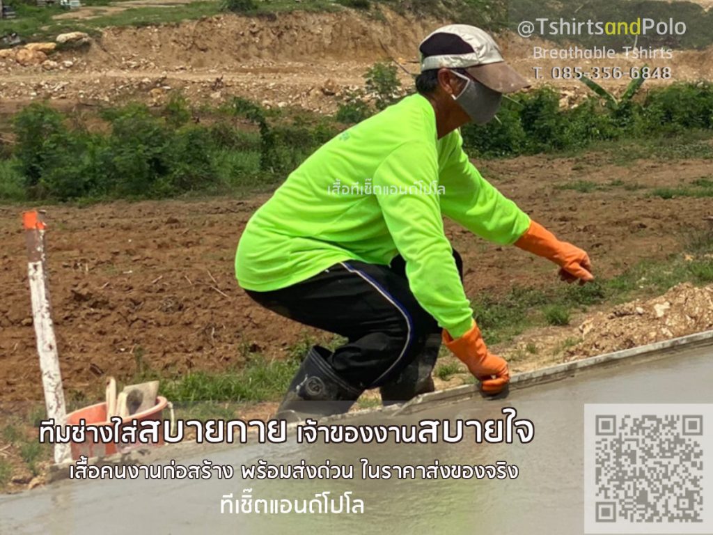 ช่างปูนสวมเสื้อแขนยาวสีมะนาวสะท้อนแสงกำลังก้มใช้เกรียงปาดปูนแต่งผิวหน้าคอนกรีตกลางแจ้ง