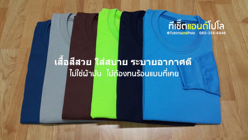 เสื้อคนงานก่อสร้างทอโปร่งพิเศษ ไม่ใช่ผ้ามัน ไม่ร้อน เพราะระบายอากาศได้ดีกว่าเดิม มีให้เลือกหลายสี