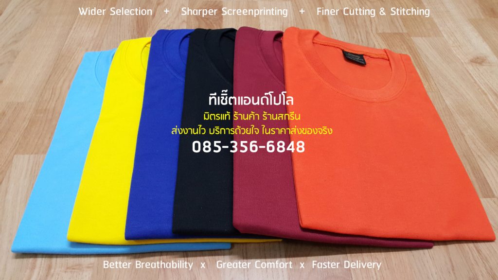 โรงงานเสื้อเปล่าราคาส่ง ขายส่งเสื้อยืดสำหรับร้านสกรีนและร้านค้าเสื้อ