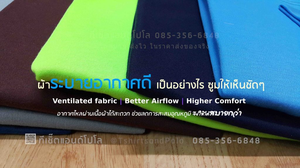 ภาพซูมโครงสร้างเนื้อผ้าเสื้อยืดราคาส่ง ทอโปร่ง ระบายอากาศได้ดี ลมผ่านสะดวก ไม่สะสมความร้อน