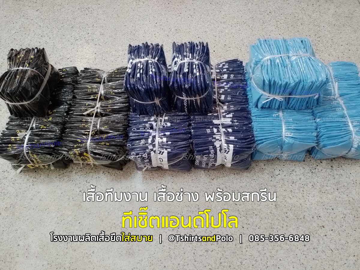 เสื้อทีมงาน เสื้อช่างพร้อมสกรีน เสื้อยืดสำหรับพนักงานโรงงาน คลังสินค้า และอู่ซ่อมรถ