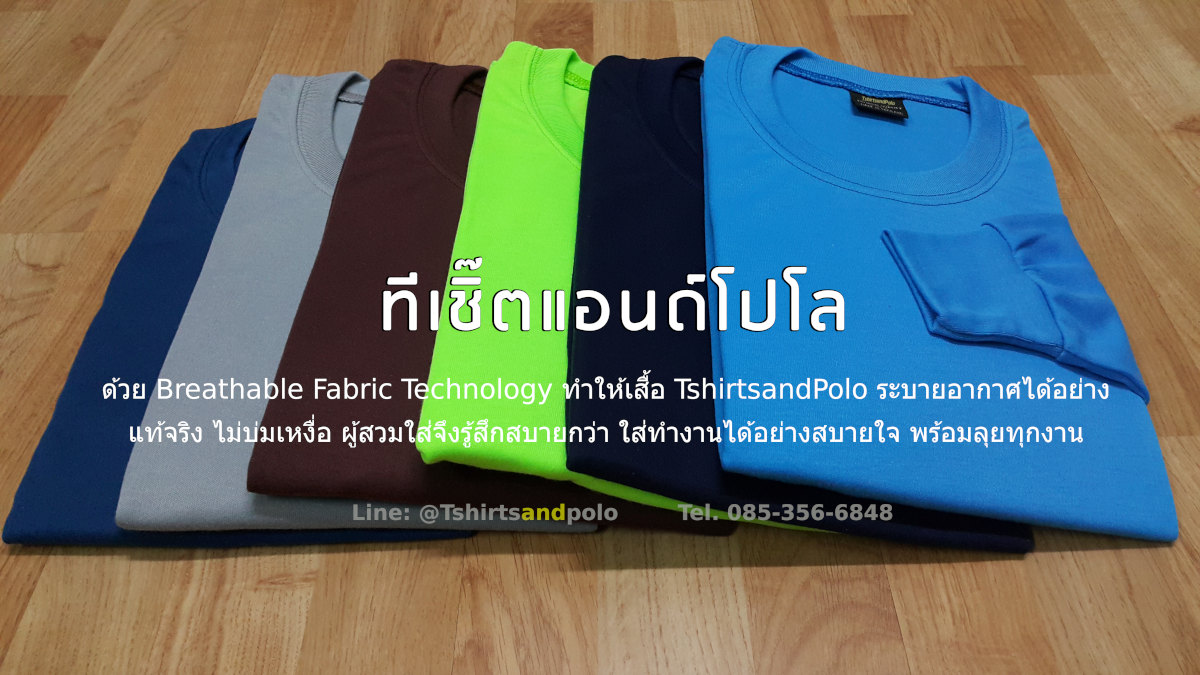 โรงงานผลิตเสื้อยืดเปล่าราคาส่ง ผ้าถักทอโปร่งพิเศษ ระบายอากาศดี เหมาะสำหรับร้านสกรีนและร้านค้าเสื้อ