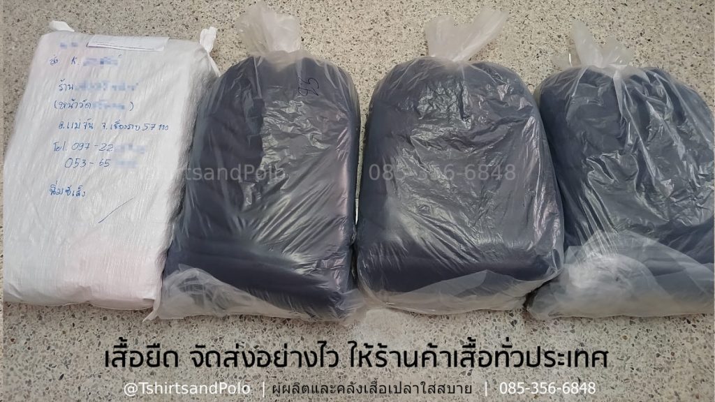 เสื้อยืดเปล่าราคาส่ง แพ็คเรียบร้อยพร้อมส่งให้ร้านสกรีนและร้านค้าทั่วประเทศ