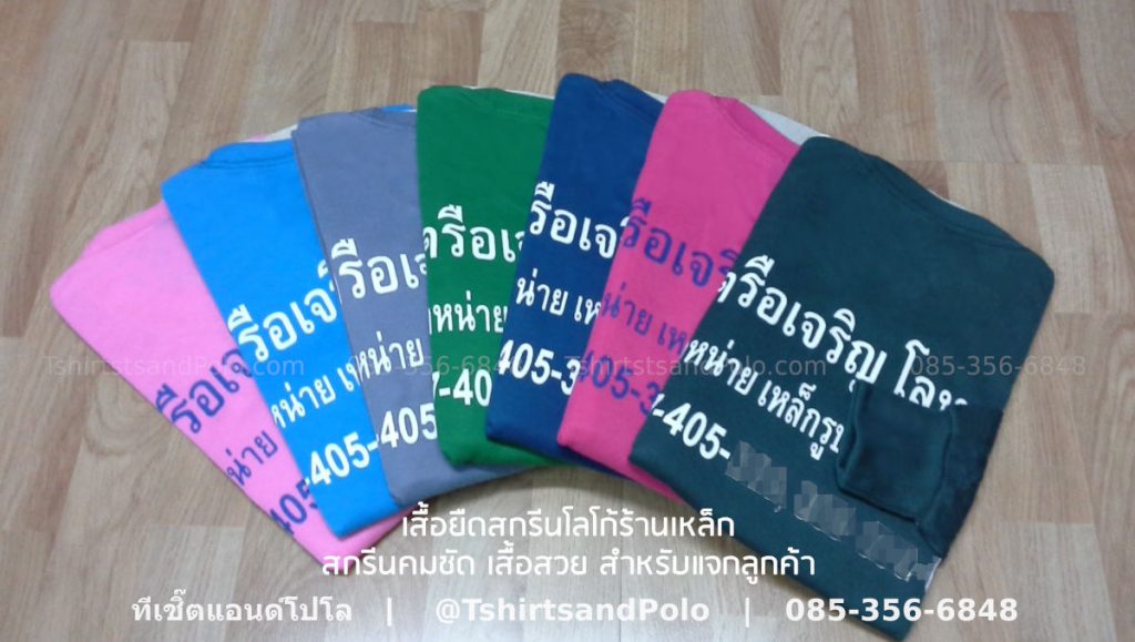 เสื้อแจกลูกค้าร้านเหล็ก เสื้อยืดสกรีนโฆษณาสำหรับร้านค้าปลีกส่งวัสดุก่อสร้าง