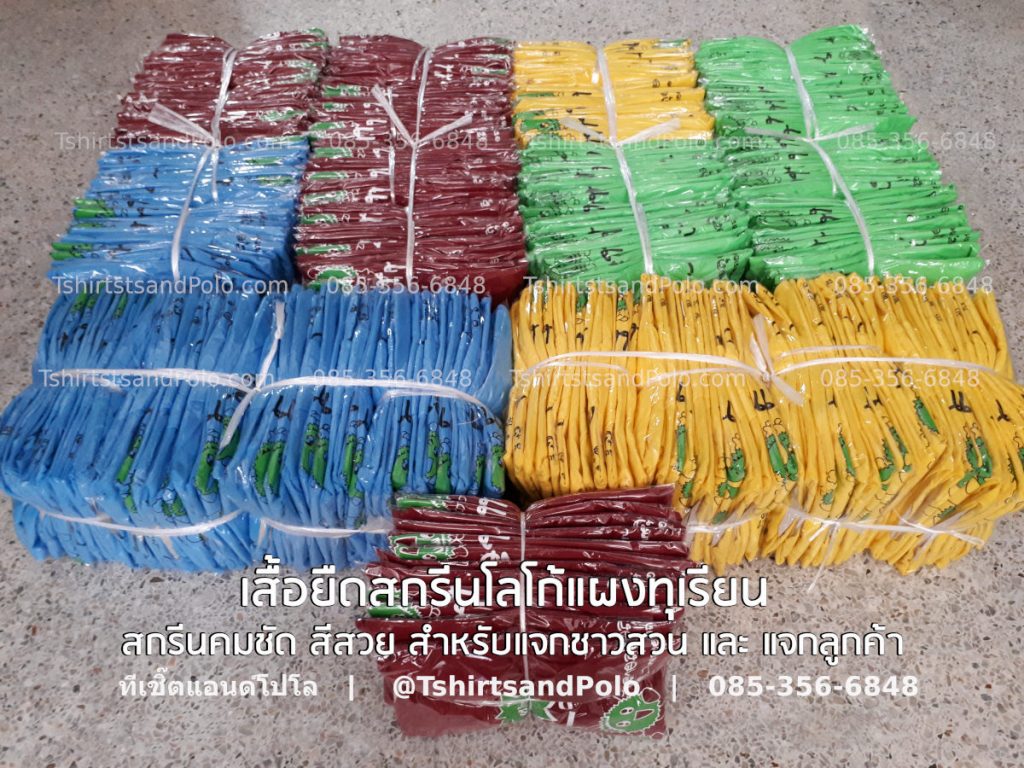 เสื้อแจกลูกค้าแผงทุเรียน เสื้อยืดสกรีนชื่อแผงและโลโก้ สำหรับแจกชาวสวนและเกษตรกร